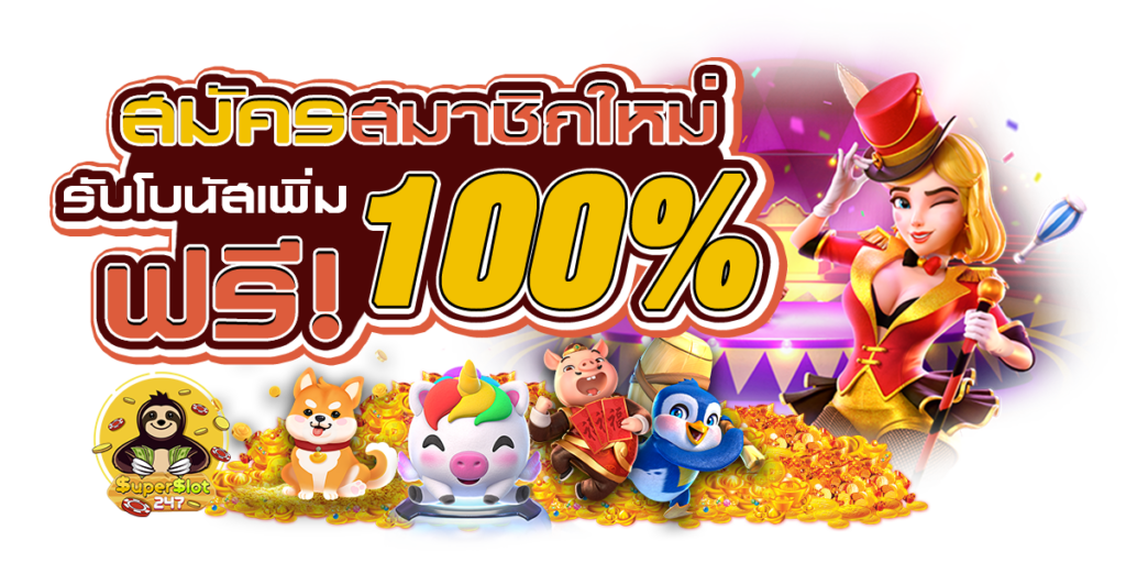 มารวย1688 สล็อตเว็บตรง